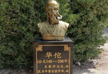 甘肃传承古代名人——华佗铜雕