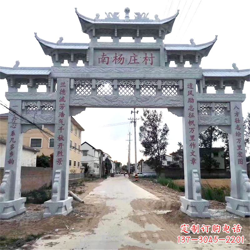 甘肃精致雕刻,专属定制,南杨家庄村口石雕牌坊