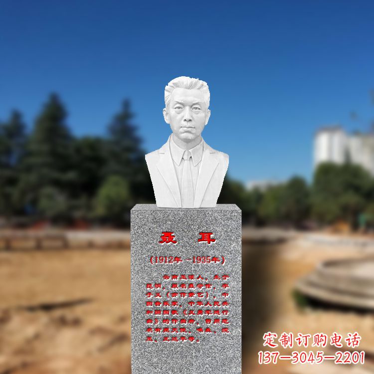 甘肃中领雕塑为您打造个性化聂耳石雕头像