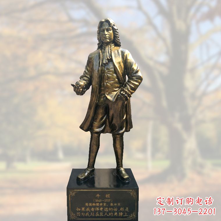 甘肃全新上市!牛顿玻璃钢仿铜雕塑