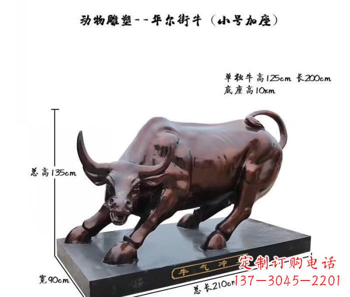甘肃高贵耀眼的坚固牛雕塑