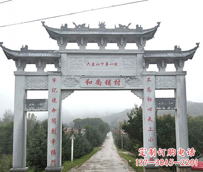 甘肃农村三门石牌坊 (2)