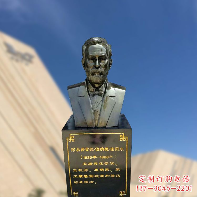 甘肃专业诺贝尔仿铜雕塑制作服务