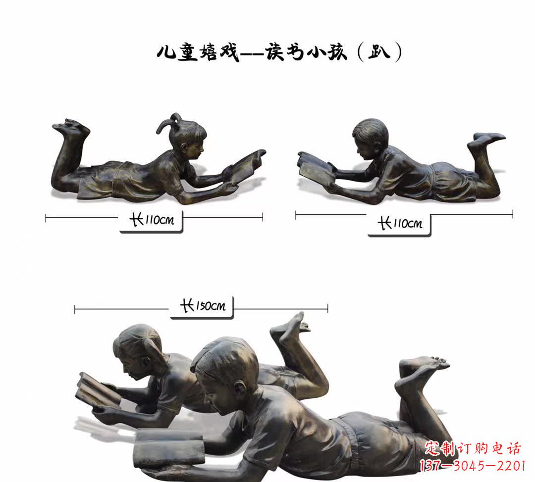 甘肃纪念金属雕塑:趴着读书的学生