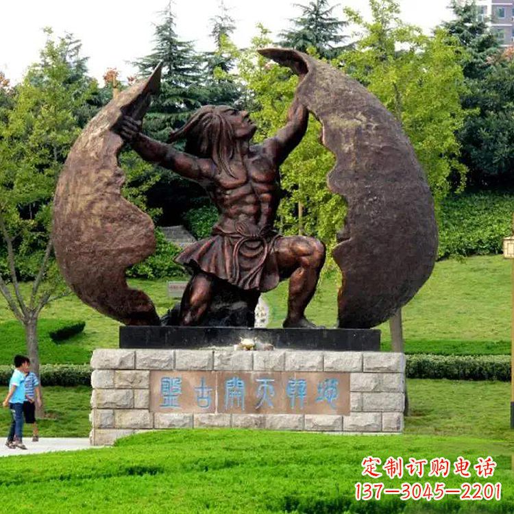 甘肃盘古开天铸铜雕塑