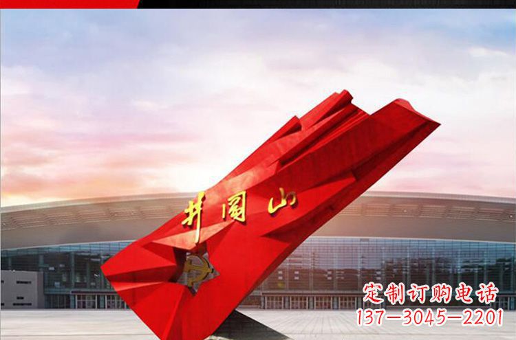 甘肃仿古不锈钢拼阔山党旗雕塑