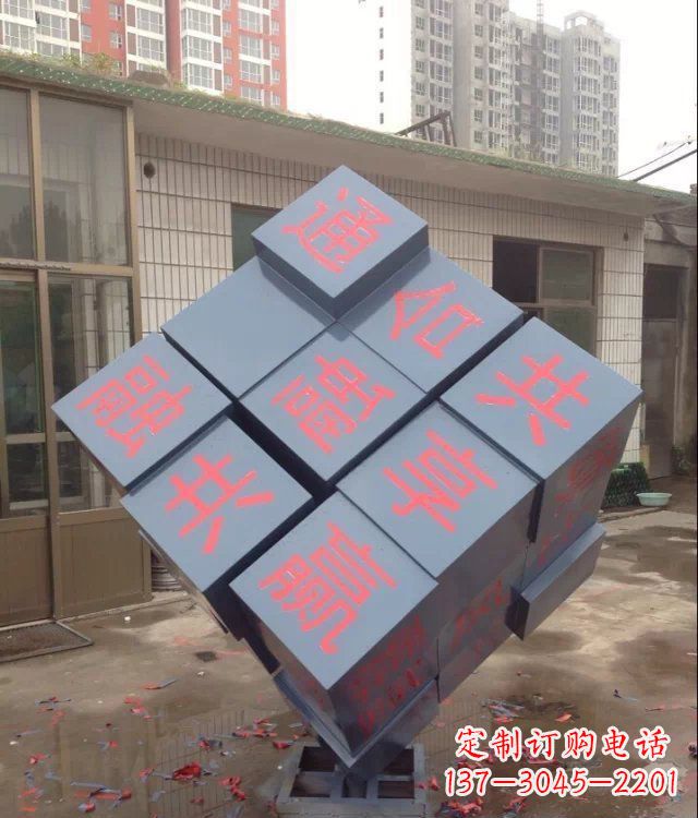 甘肃中领雕塑让您的室内装饰难忘的艺术之作--不锈钢文字魔方雕塑