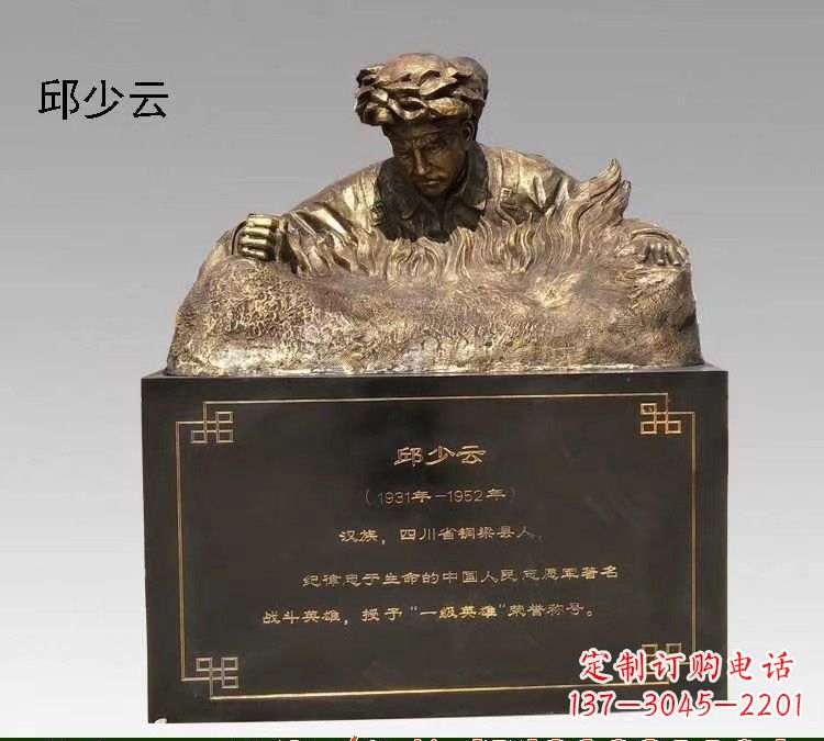 甘肃精美纯铜邱少云半身像雕塑