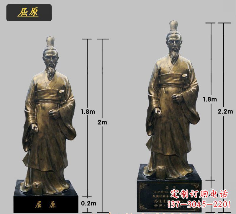 甘肃民族英雄屈原铜雕塑
