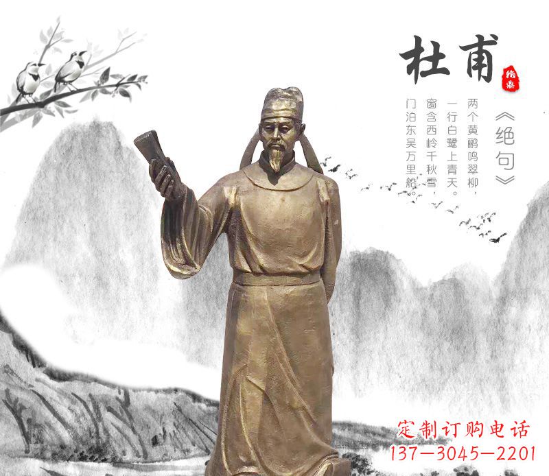 甘肃专业杜甫铜雕像,用传统做出属于您的经典
