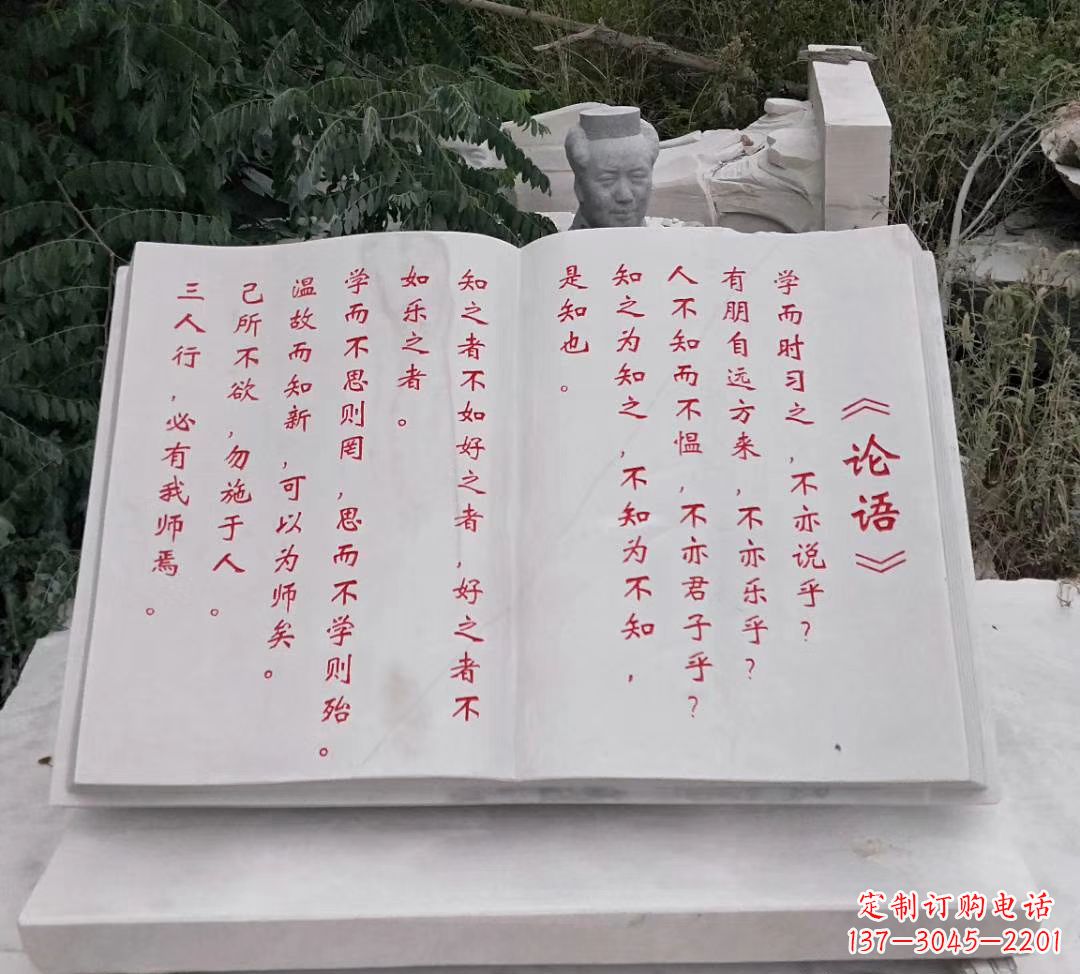 甘肃石雕校园书籍