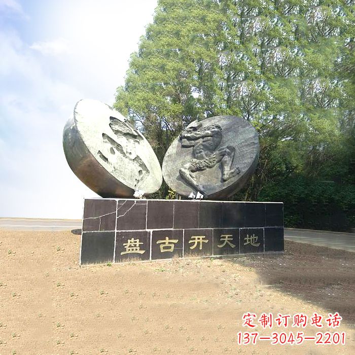 甘肃石刻盘古开天雕塑