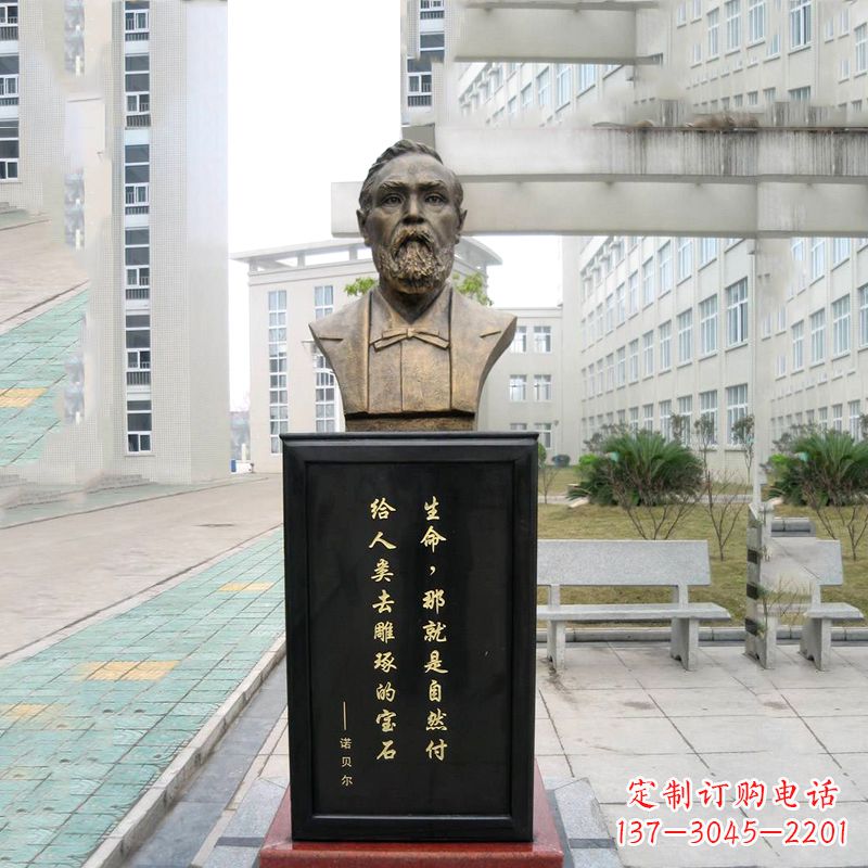 甘肃世界名人诺贝尔雕塑