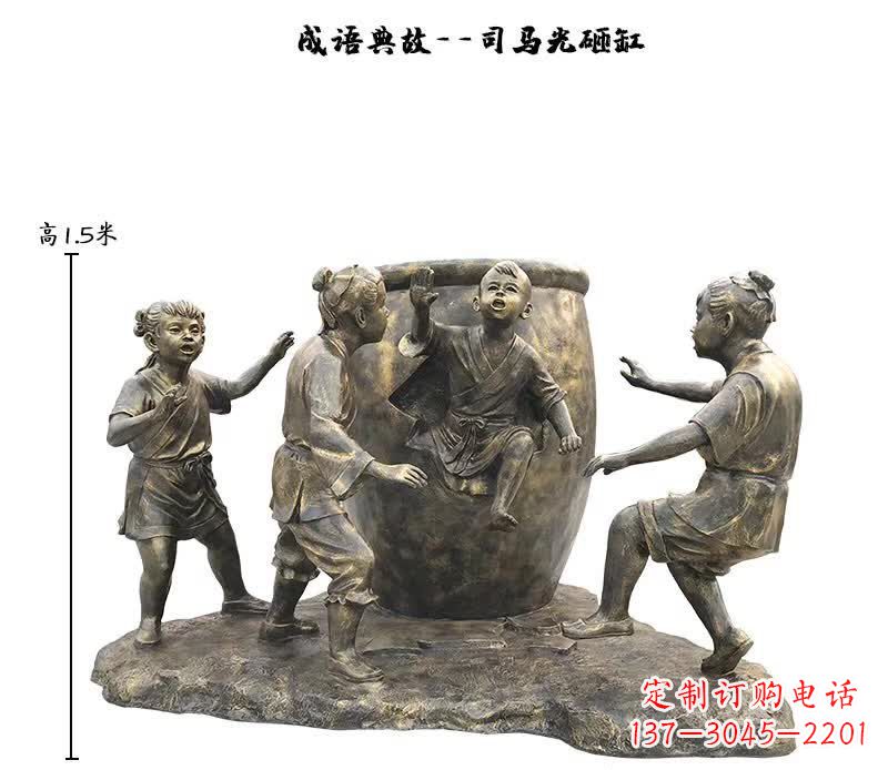 甘肃司马光砸缸儿童雕塑