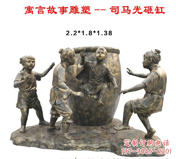 甘肃司马光砸缸铜雕222