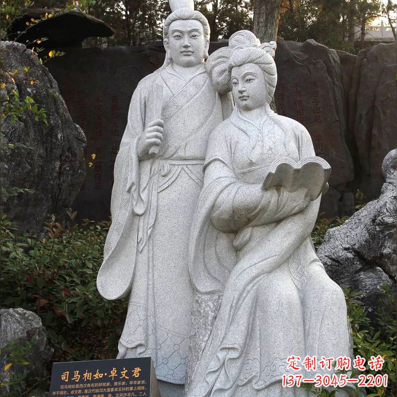甘肃司马相如与卓文君汉白玉石雕塑-公园园林历史典故人物雕像