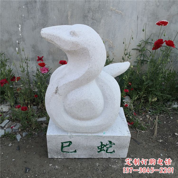 甘肃巳蛇-汉白玉12生肖动物雕塑摆件