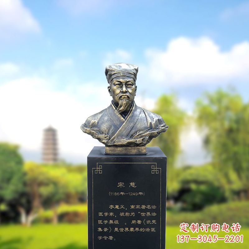 甘肃宋慈玻璃钢仿铜头像雕塑-医院医学院著名人物半身像