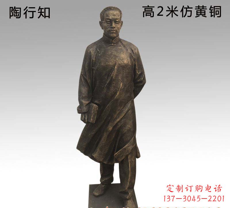 甘肃陶行知人物铜雕