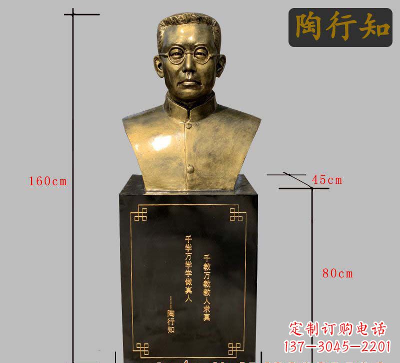甘肃陶行知铜雕