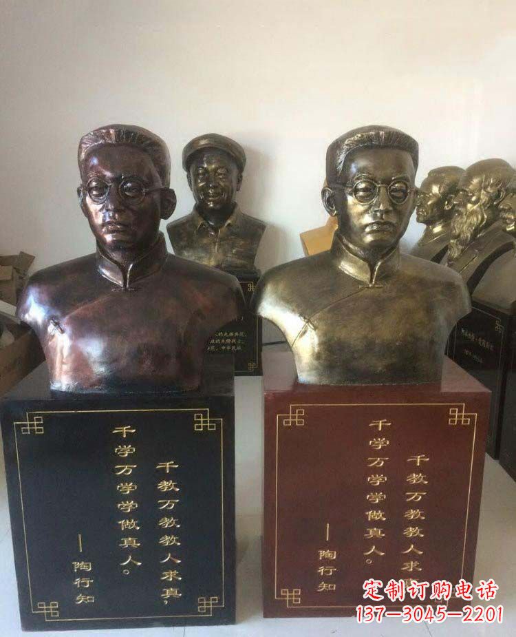 甘肃陶行知头像名人铜雕