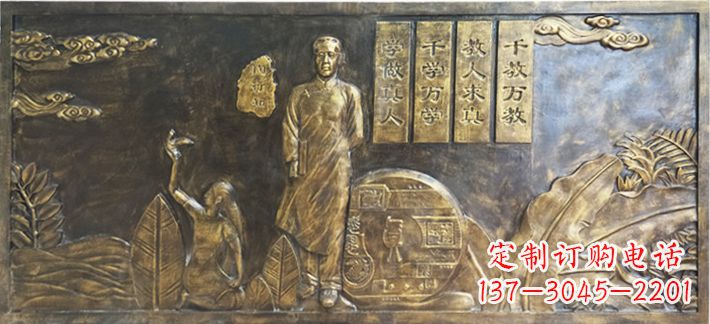 甘肃陶行知校园浮雕画