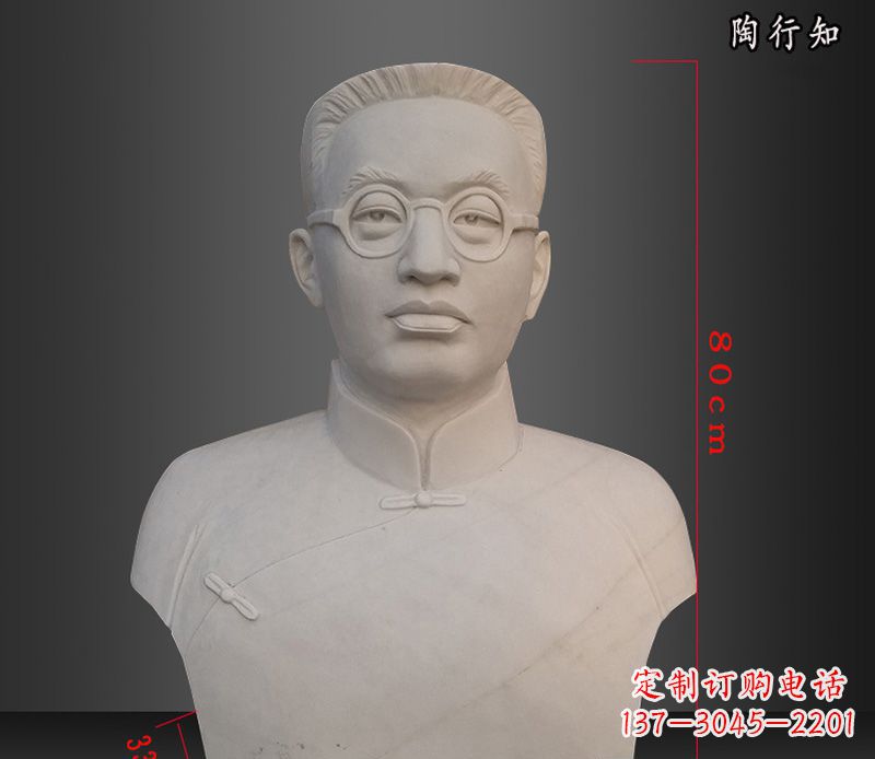 甘肃陶行知胸像玻璃钢仿石雕塑