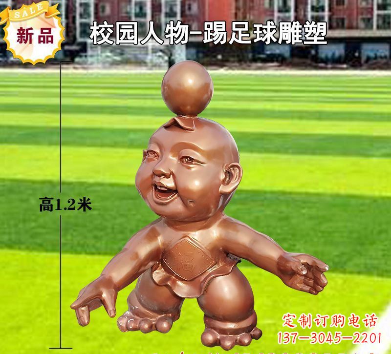 甘肃踢足球儿童铜雕