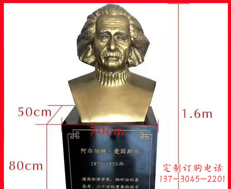 甘肃铜雕爱因斯坦头像