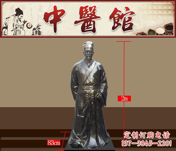 甘肃铜雕古代名人李时珍