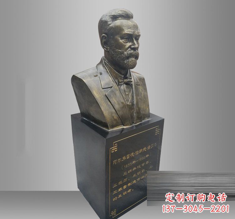 甘肃铜雕诺贝尔头像