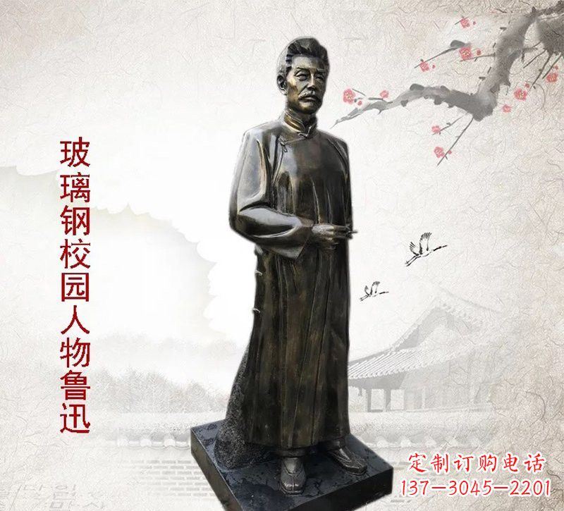 甘肃铜雕人物 鲁迅
