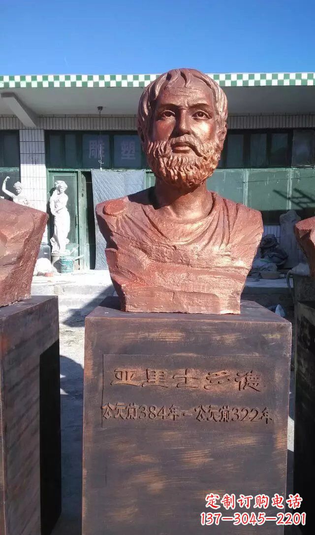 甘肃铜雕亚里士多德