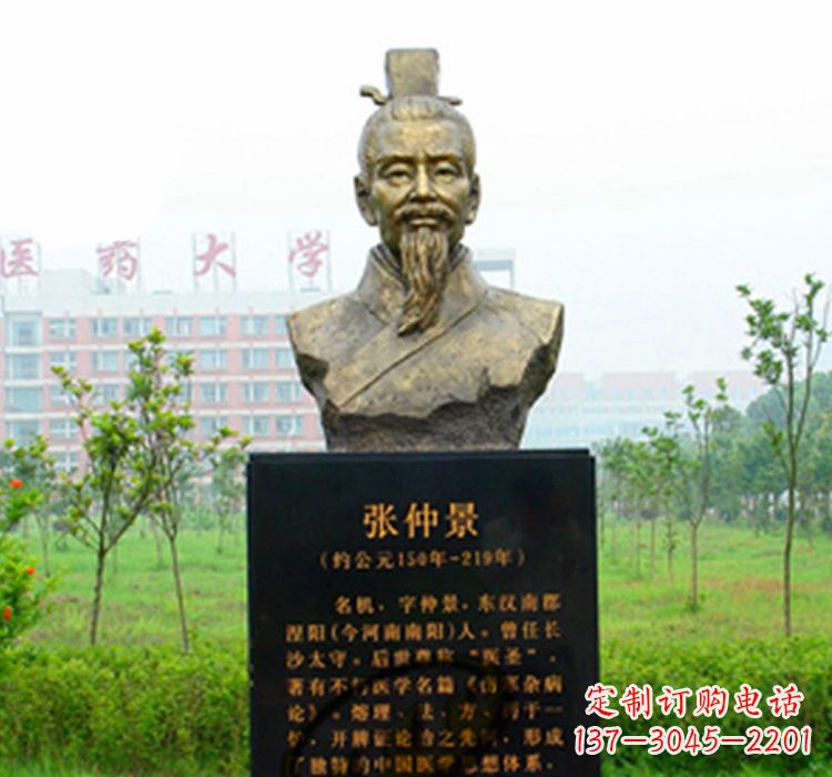 甘肃铜雕张仲景头像