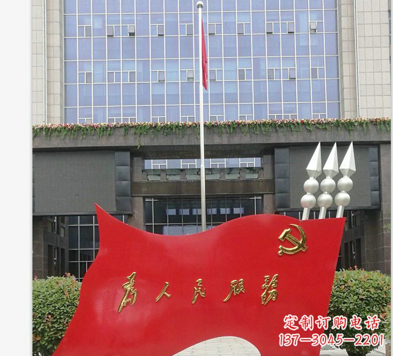 甘肃为人民服务党旗不锈钢雕塑