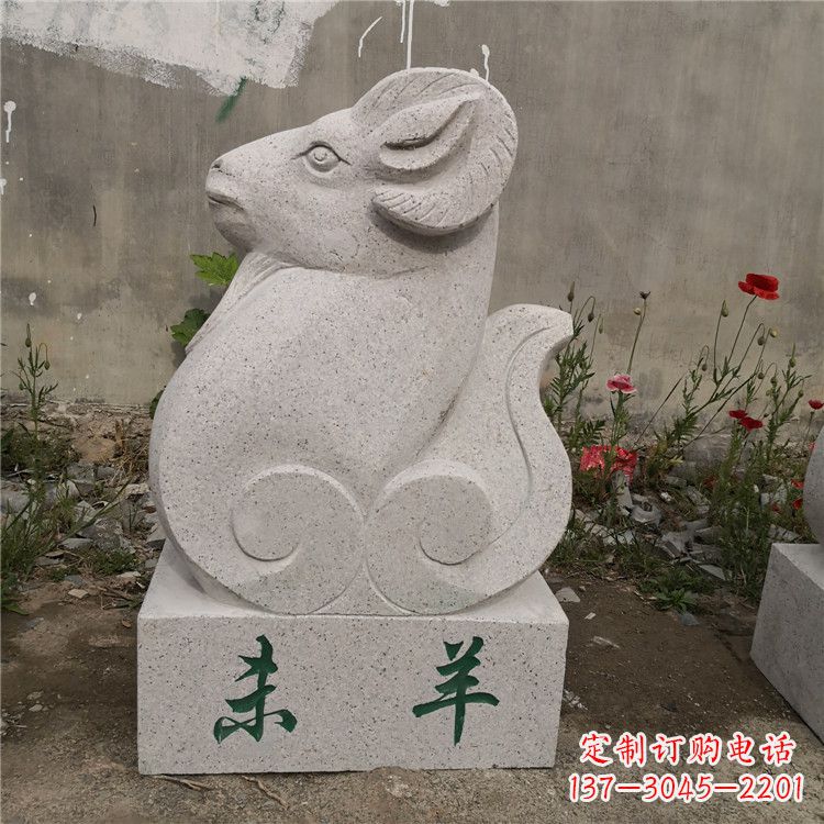 甘肃未羊-汉白玉12生肖动物雕塑摆件