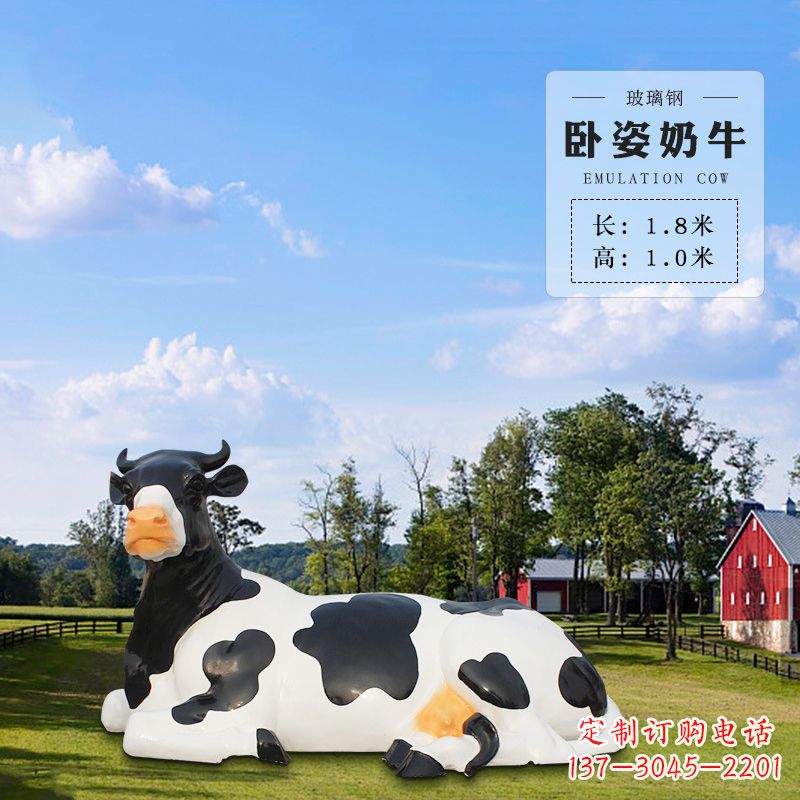 甘肃卧姿奶牛-仿真雕塑