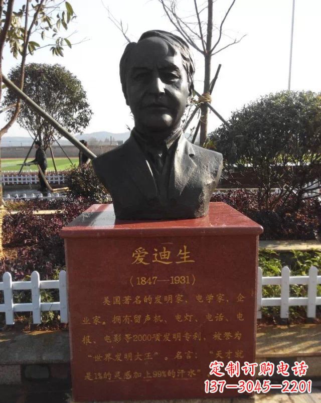 甘肃西方名人爱迪生头像铜雕