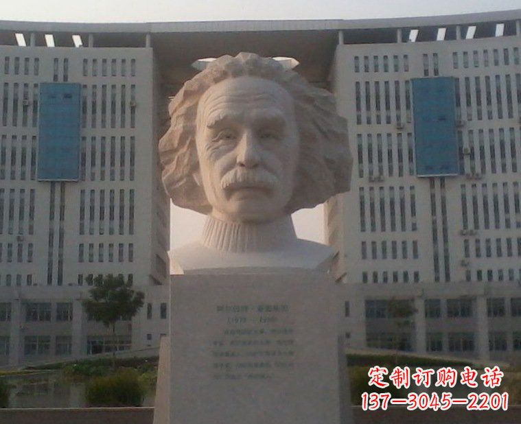 甘肃西方名人爱因斯坦头像石雕