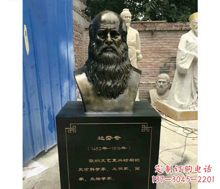 甘肃西方名人达芬奇胸像铜雕