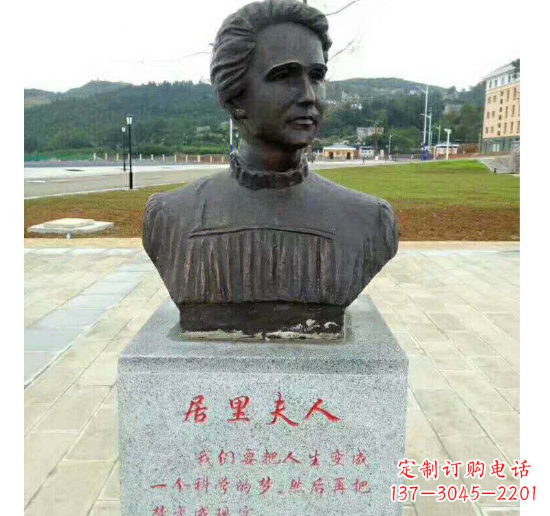 甘肃西方名人居里夫人铜雕