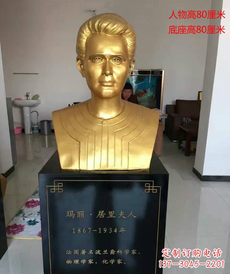 甘肃西方名人居里夫人胸像铜雕