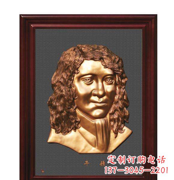 甘肃西方名人牛顿铜浮雕