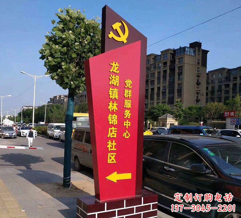 甘肃乡镇不锈钢社区标牌雕塑