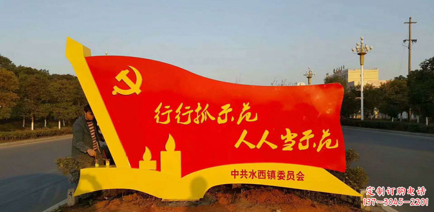 甘肃乡镇入口党建不锈钢党旗雕塑