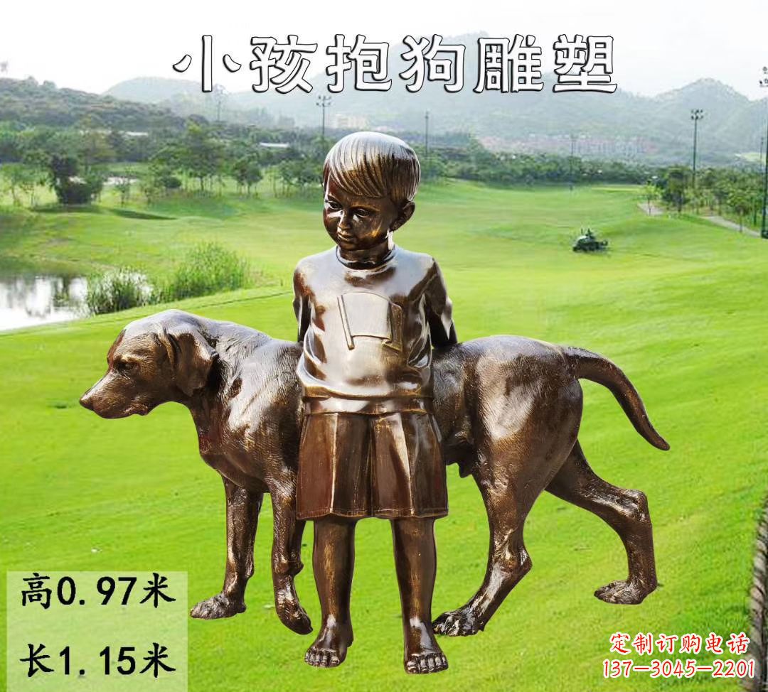 甘肃小孩抱狗雕塑