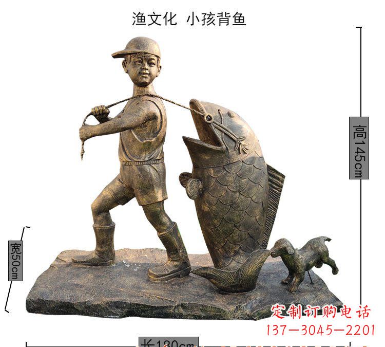 甘肃小孩背鱼铜雕