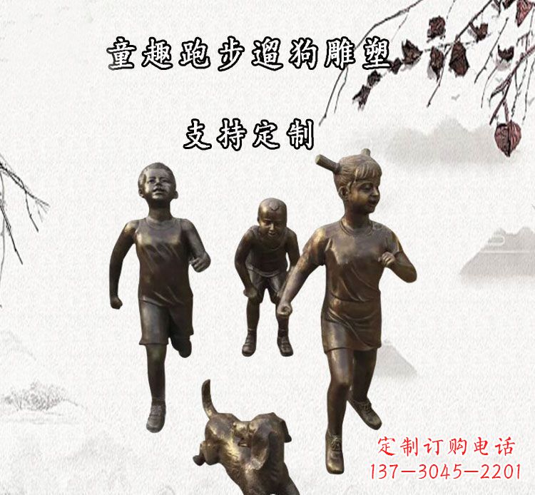 甘肃小孩跑步遛狗铜雕塑