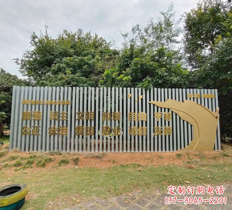甘肃校园不锈钢社会主义核心价值观文化雕塑