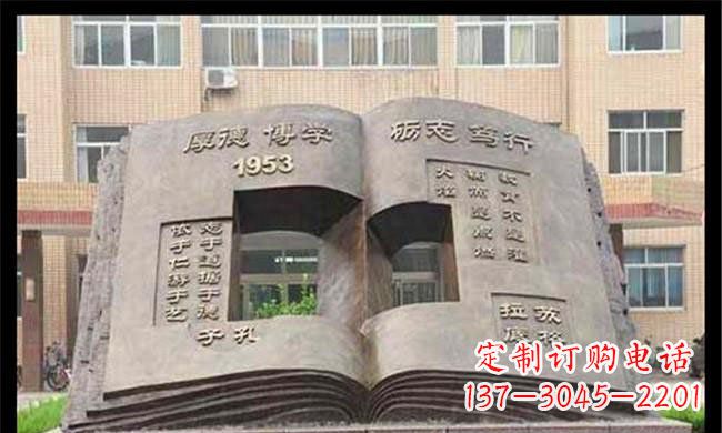 甘肃校园抽象书籍铜雕